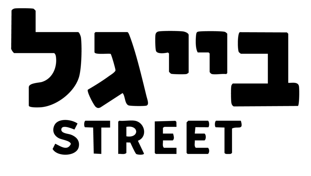bagel street logo black